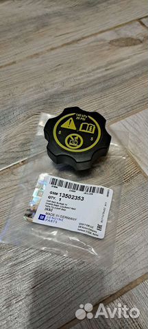 Крышка расширитильного бачка Opel /Chevrolet