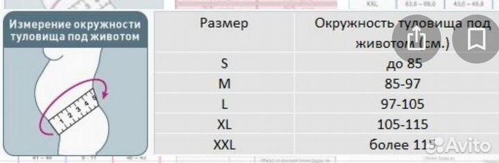 Бандаж для беременных размер 42-44