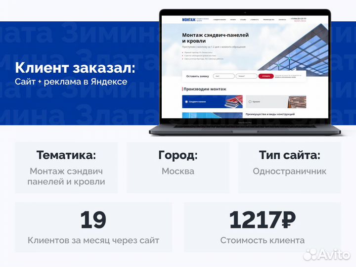 Создание сайтов / Продвижение сайтов. Подольск