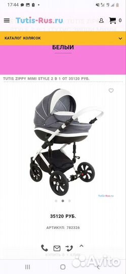 Коляска 2в1 покупателю торг