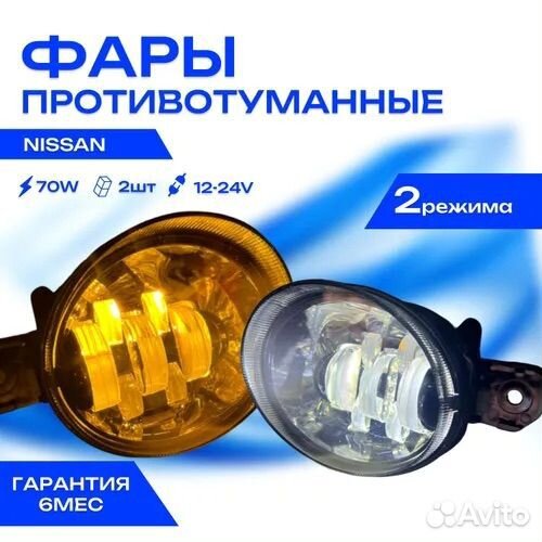 Противотуманные фары на Ниссан-Инфинити