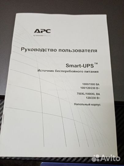 Ибп APC smart ups 750