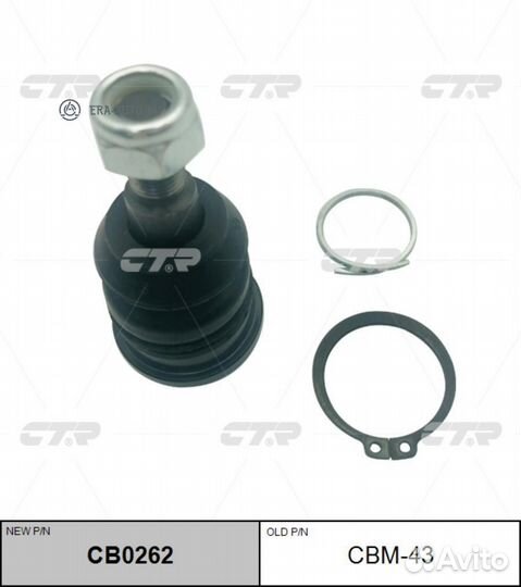 CTR CB0262 Шаровая опора (старый арт. CBM-43)