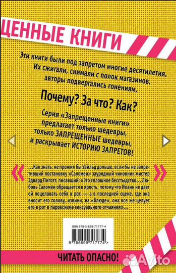 Оскар Уайльд Портрет Дориана Грея/Саломея