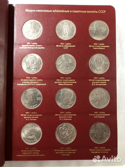 Набор юбилейных монет СССР 1965-1991