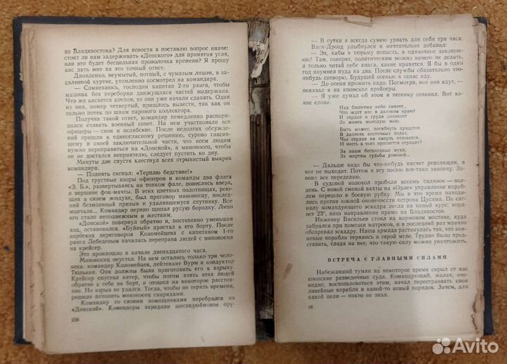 А.С. Новиков-Прибой. Сочинения в 5 томах