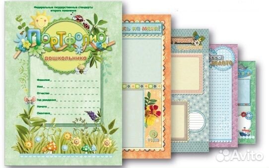 Лента Выпускник Учитель Портфолио дошкольника