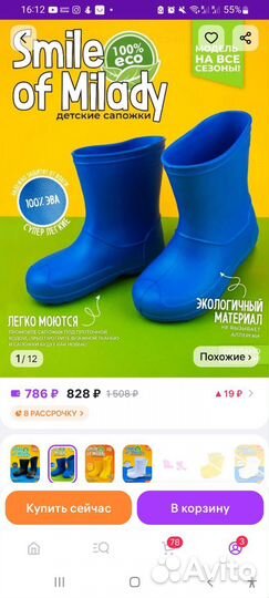 Резиновые сапоги детские 35-36