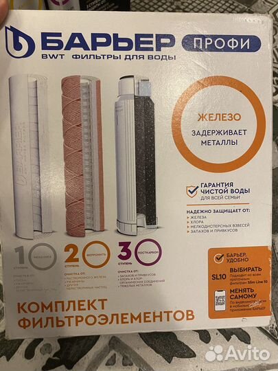 Комплект фильтроэлементов Барьер профи