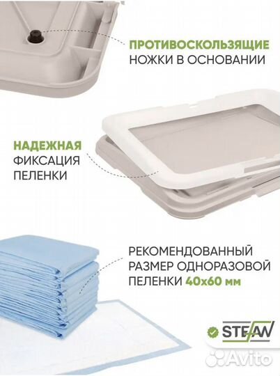 Лоток туалет для собак