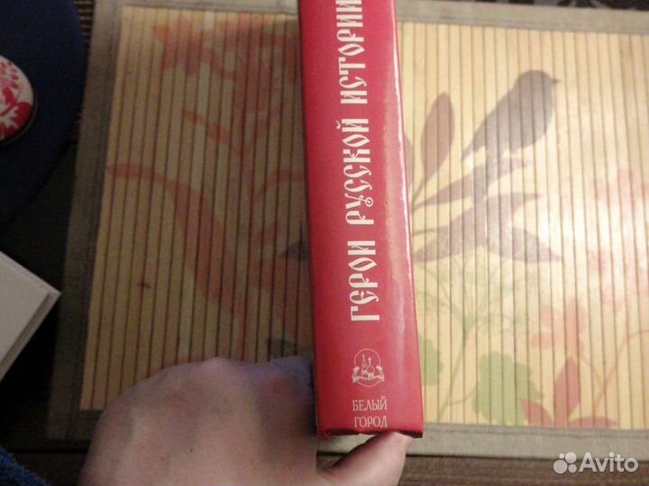 Книга энциклопедия 