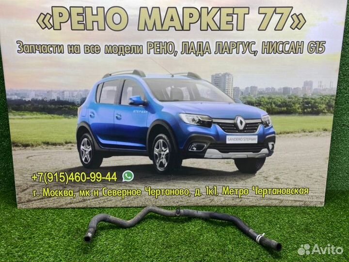 Патрубок расширительного бачка Renault Sandero