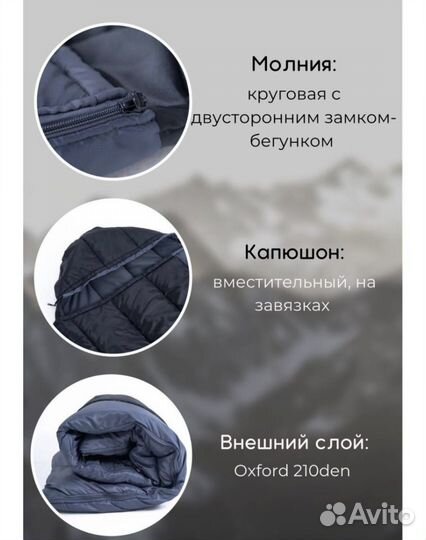 Спальник мешок зимний