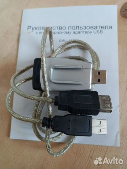 Инфракрасный адаптер USB