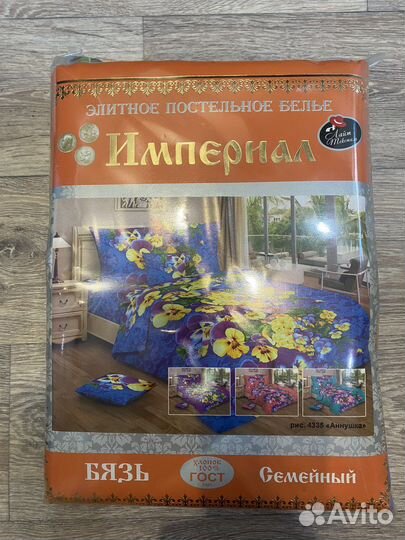 Семейное постельное белье новое