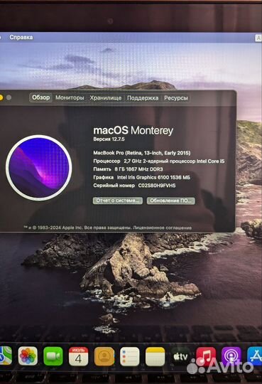 Macbook pro 13 2015 i5 8/256