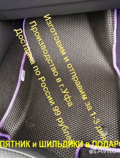 Коврики полики EVA KIA Rio 3 с бортом Ева