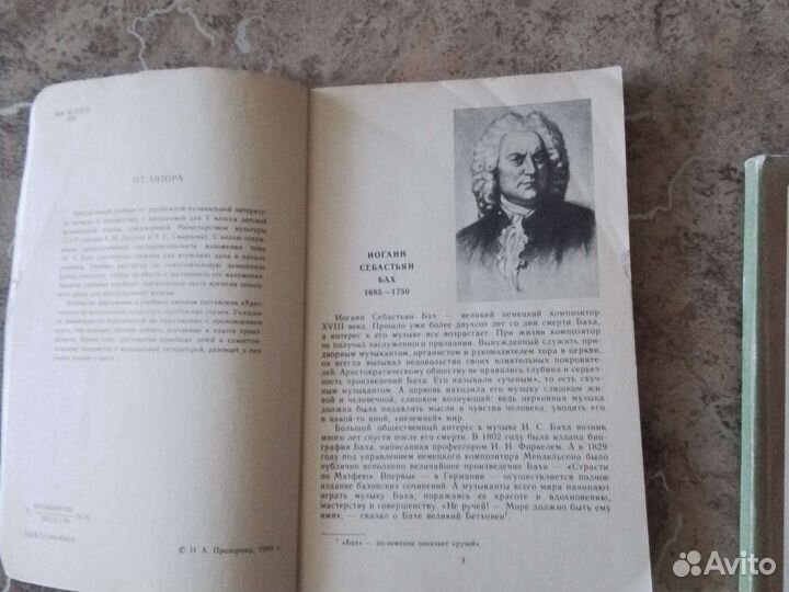 Учебники по музыкальной литературе