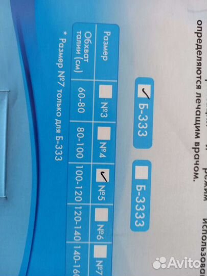 Бандаж послеоперационный Крейт