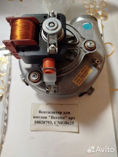 Газовый котел beretta 24 квт