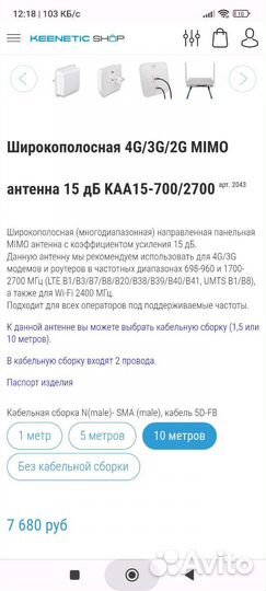 2g 3g 4g wi-fi Mimo антенна kroks с кабелем