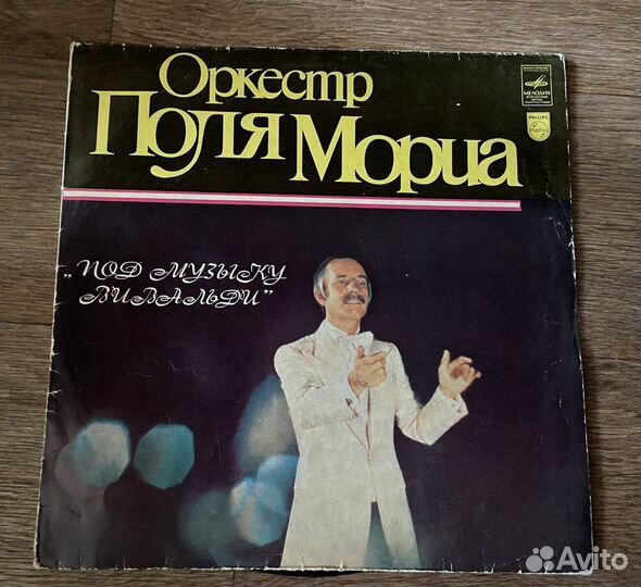 Виниловые пластинки СССР