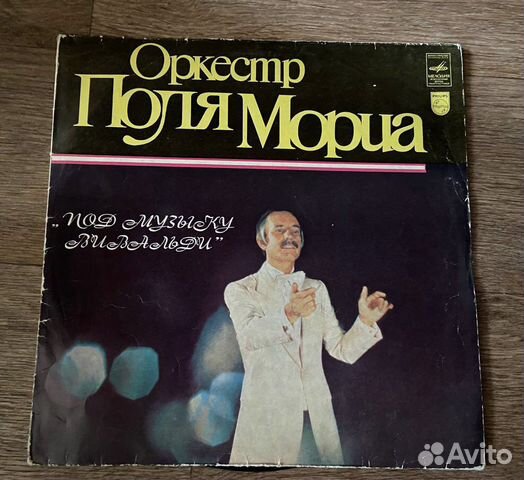 Виниловые пластинки СССР