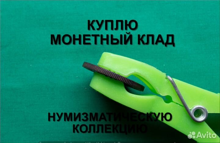 Продаю монету 2 копейки 1914 г. d-24,6 m-6,6