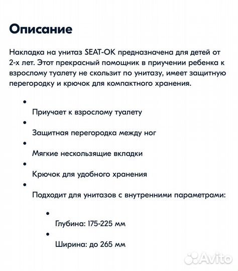 Адаптер (накладка/сиденье) для унитаза