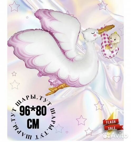 Фольгированный шар