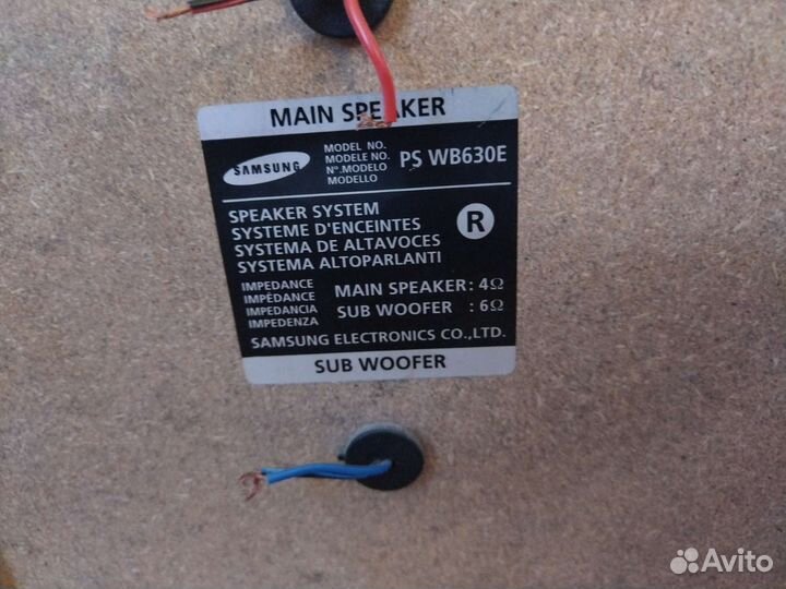 Колонки от музыкального центра