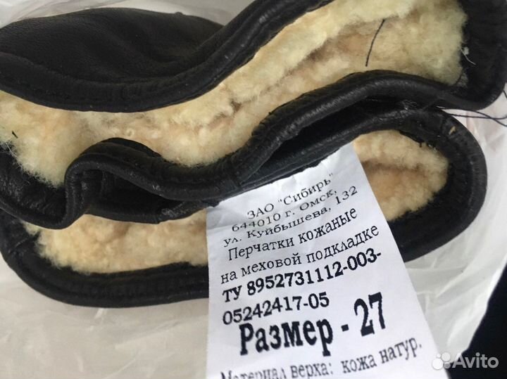 Перчатки кожаные, зимние ввс—вкс России