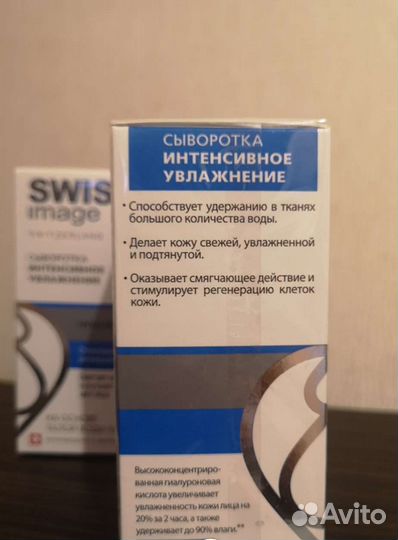 Сыворотка для лица