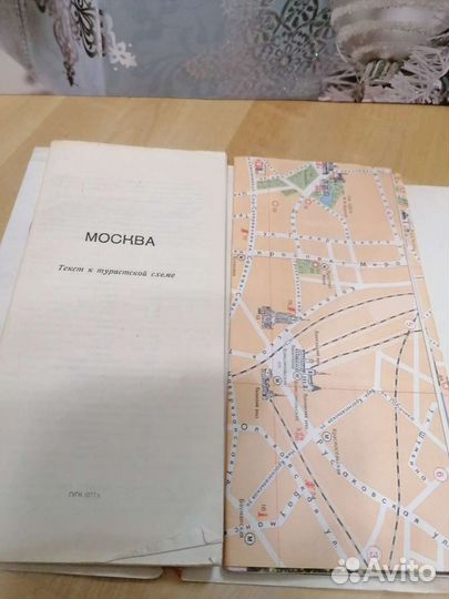 Винтаж Карта туристическая 1977г