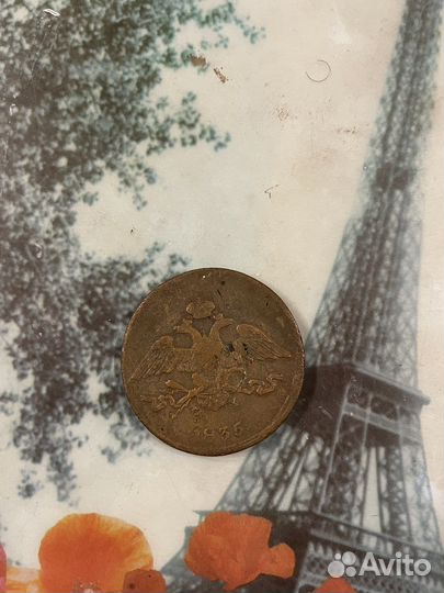 Монеты 19 века и СССР