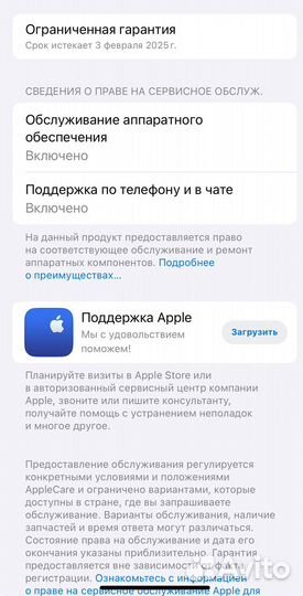 iPhone 15, 128 ГБ