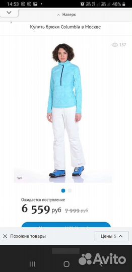 Брюки сноубордические, горнолыжные Columbia женски