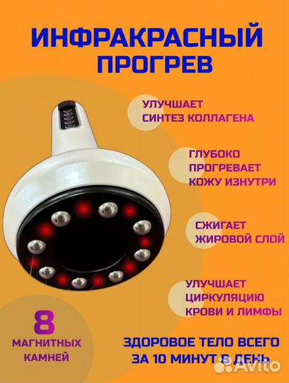 Массажер для похудения тела, живота, спины, ног