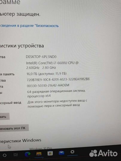 Dell E7470 FHD I7-6600U/16GB/256SSD