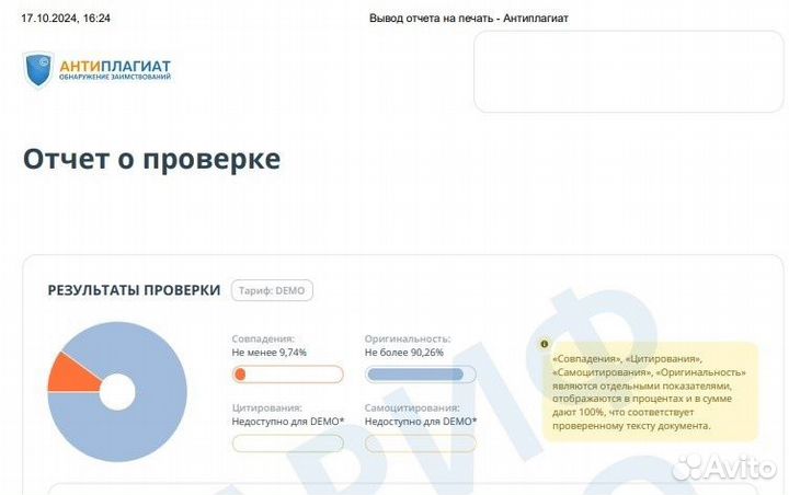 Дипломная работа ВКР Магистерская Статья Отчет