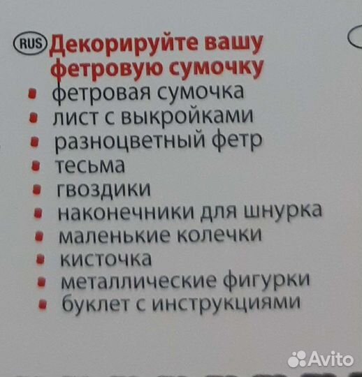 Набор новый для творчества Дизайнер