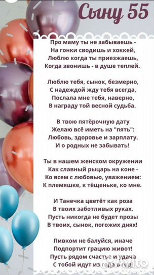 Стихи на заказ, песни-переделки, рэп