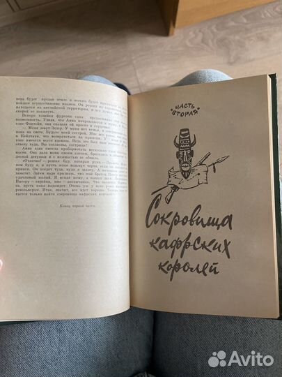 Луи Буссенар Похитители Бриллиантов 1982