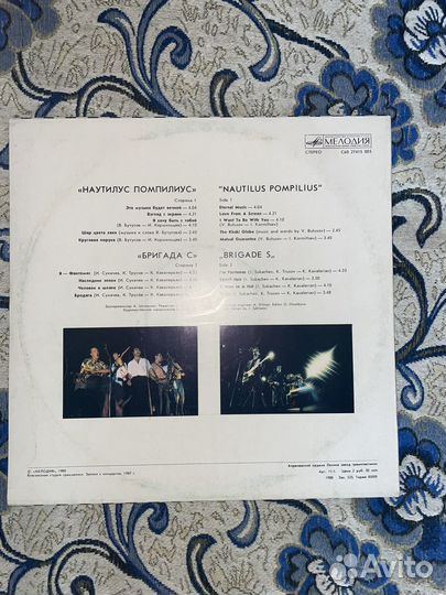 Наутилус Помпилиус/Бригада С