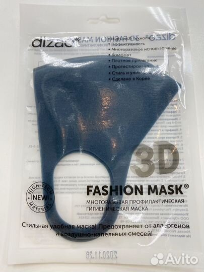 Многоразовая гигиеническая маска Dizao