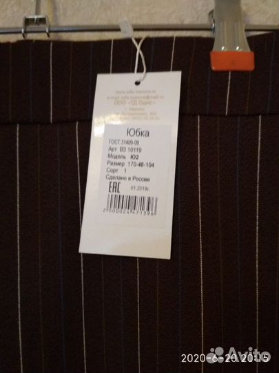 Новая прямая юбка в полоску, на подкладке