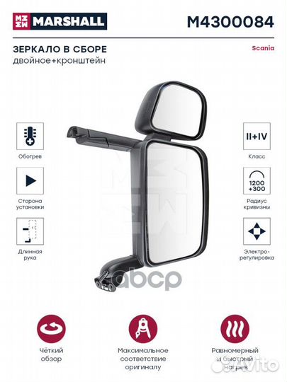 Зеркало в сборе на длинной руке двойное