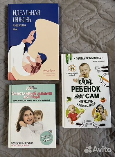 Книги для мам