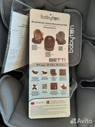 Автолюлька от 0 до 13 кг(новая)