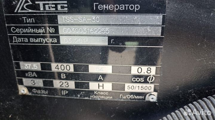 Дизельная электростанция 36 kWt